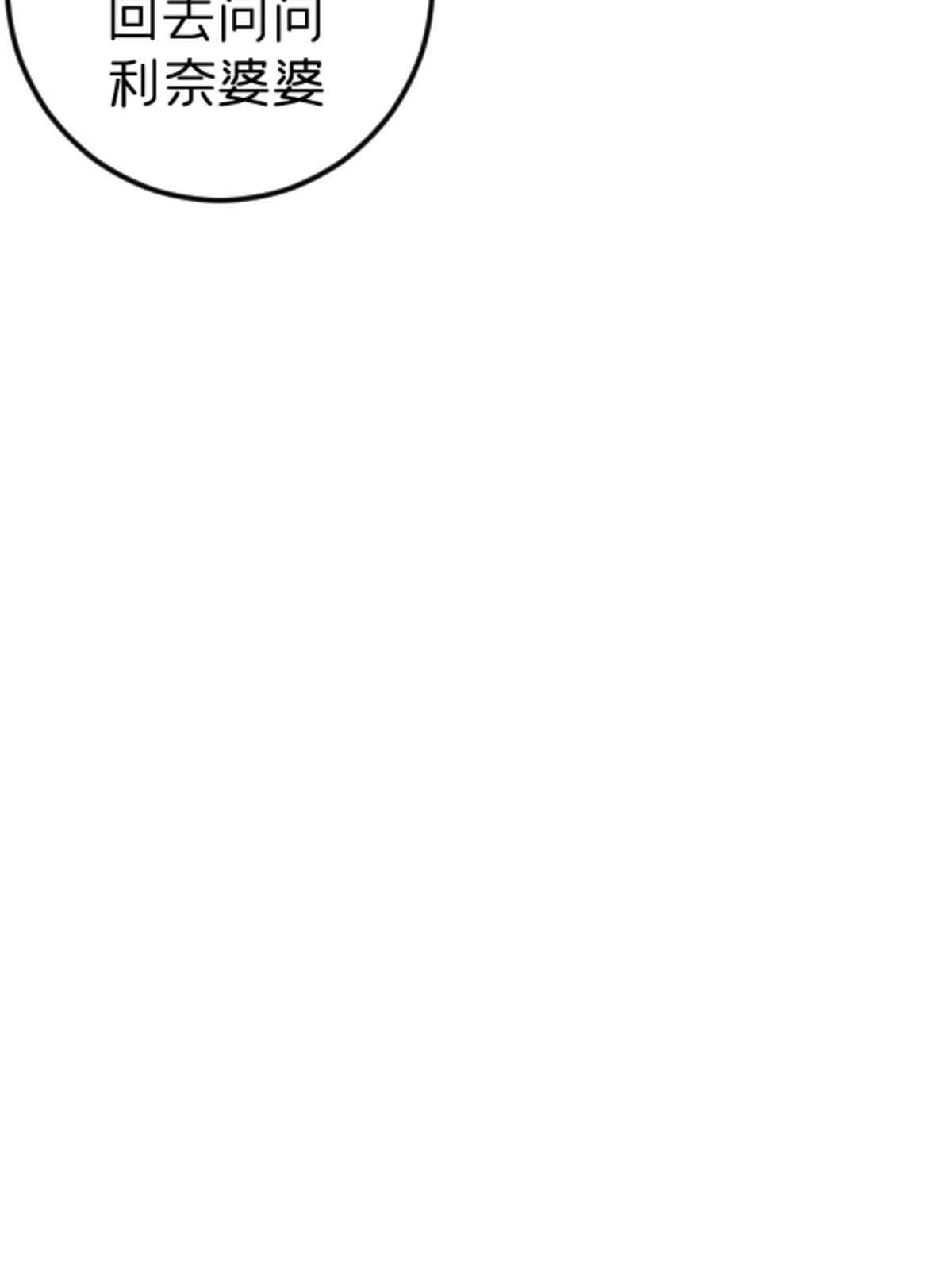 施主该舍则舍方能继续前行漫画,40 法门1图