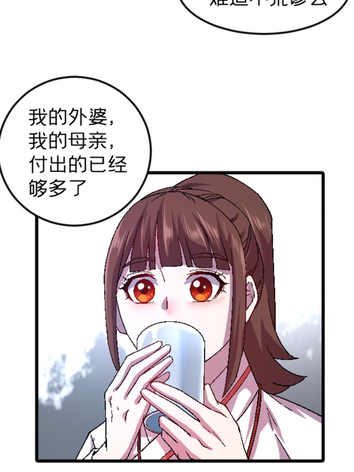 施主该舍则舍方能继续前行漫画,47 我杀我自己1图