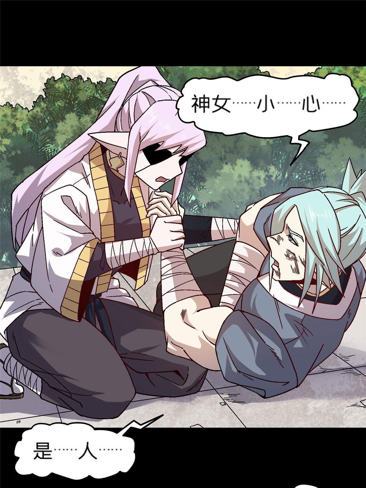 施主该舍则舍方能继续前行漫画,49 复仇2图