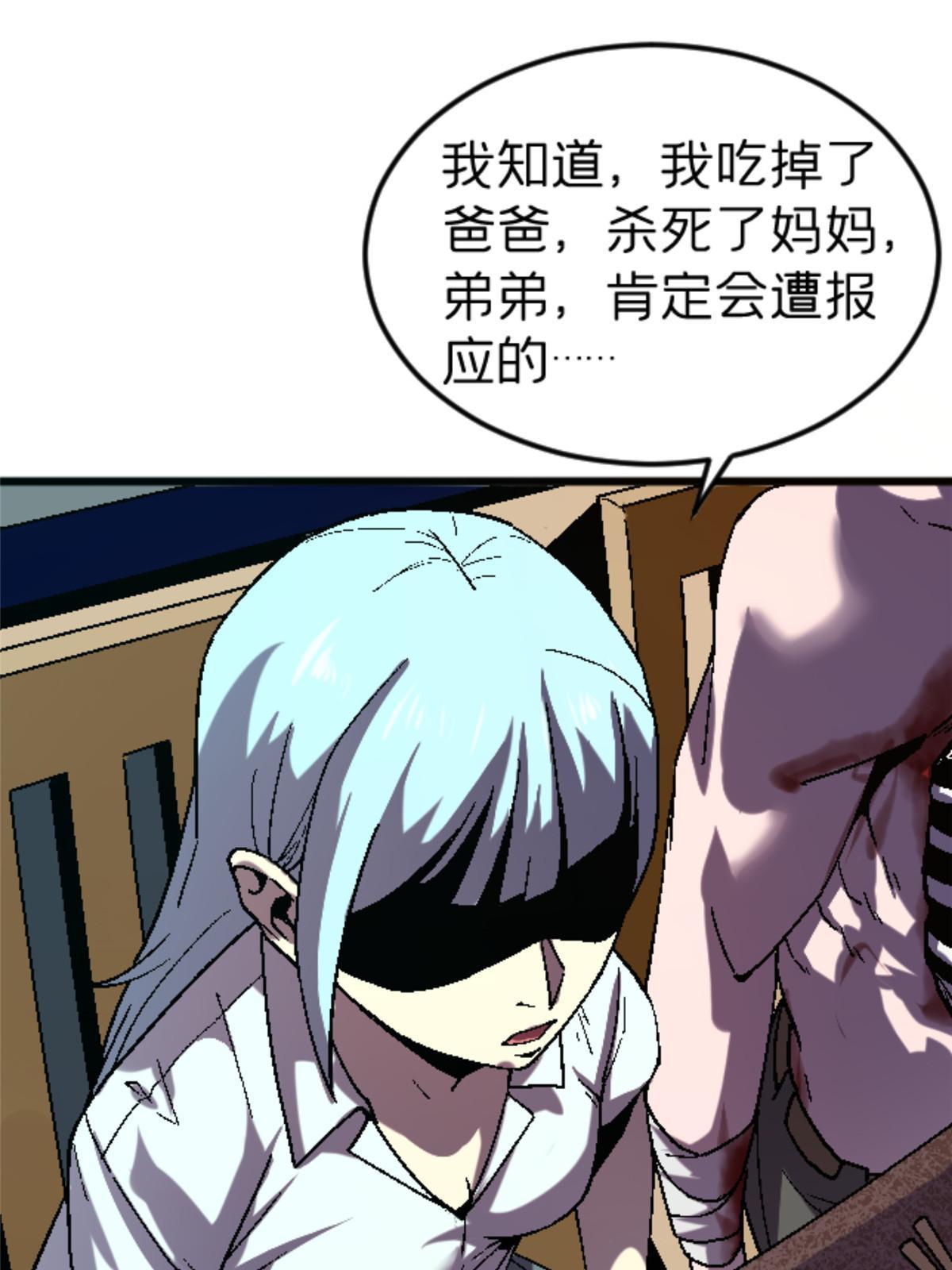 施主该舍则舍方能继续前行漫画,30 你又在哪里2图