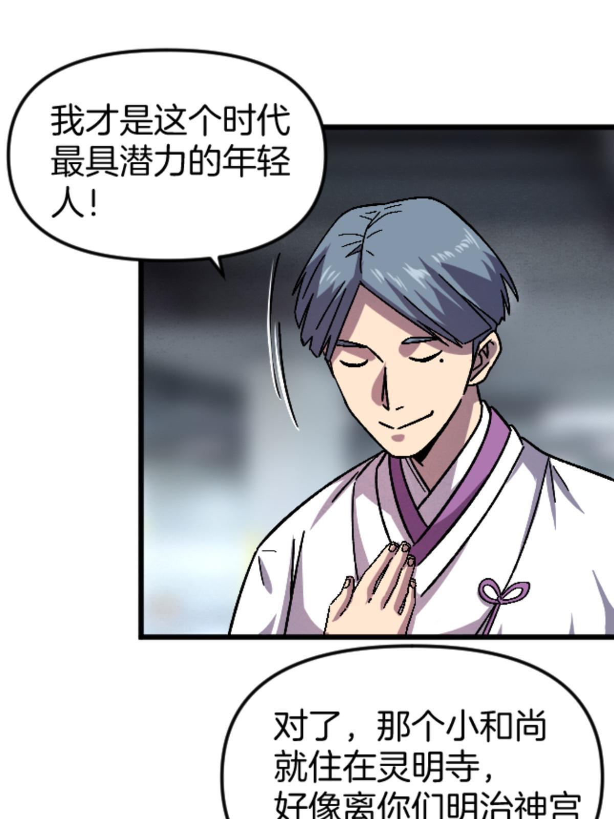 施主该舍则舍方能继续前行漫画,23 明星青年1图