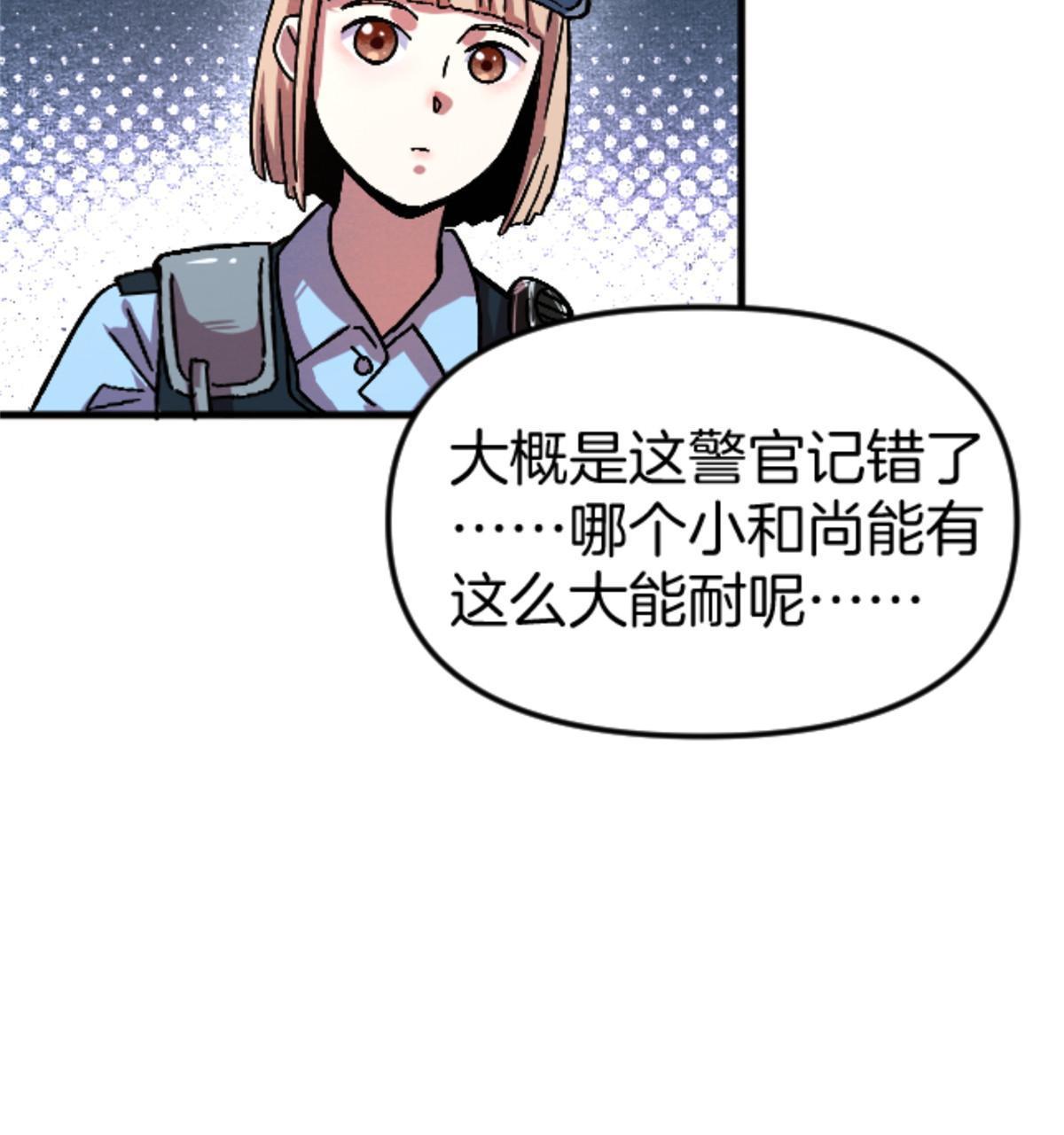 施主该舍则舍方能继续前行漫画,23 明星青年2图