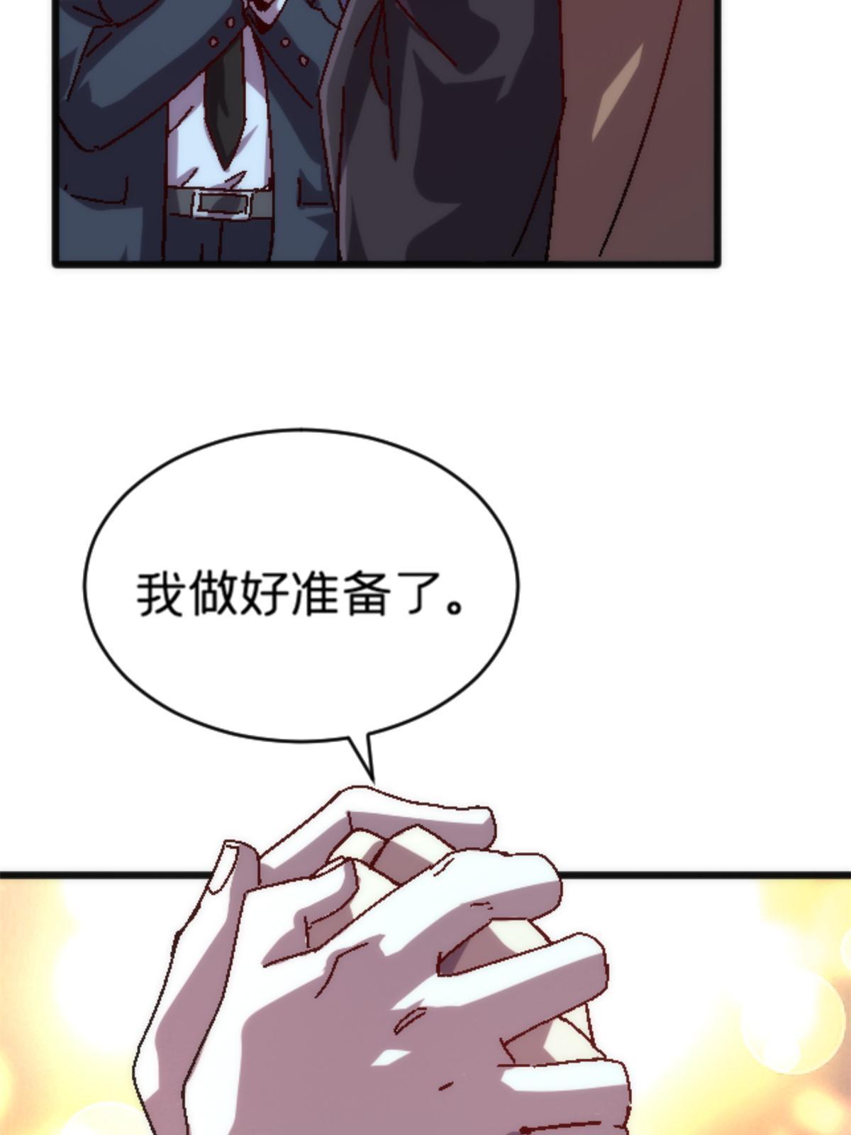 施主该舍则舍方能继续前行漫画,18 你是真大师啊！1图