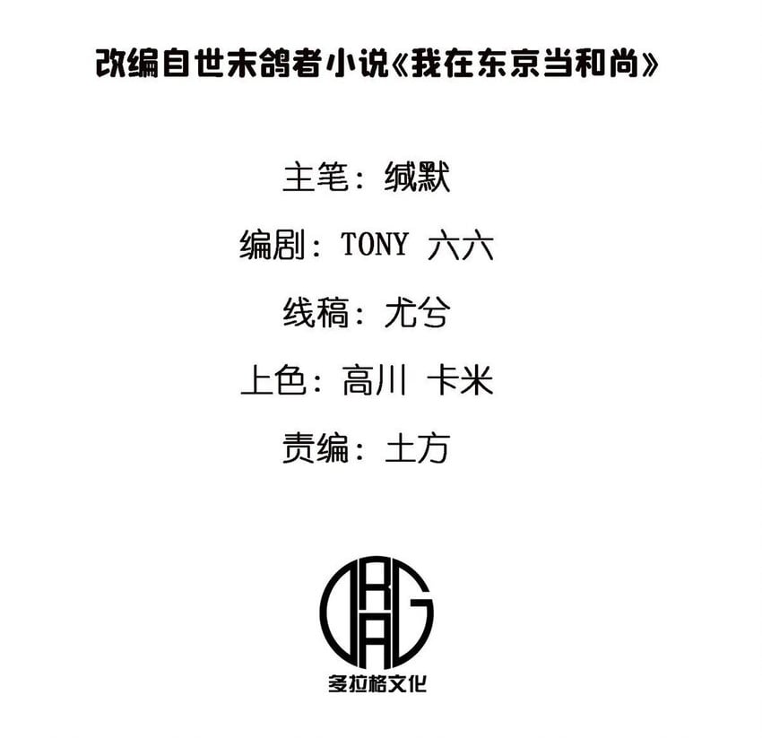 施主该舍则舍方能继续前行漫画,78 白狐黑狸2图