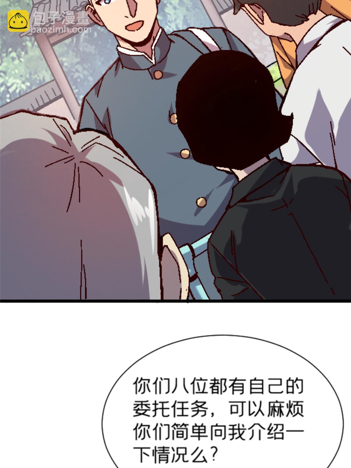 施主该舍则舍方能继续前行漫画,15 那个男人，他来了！1图