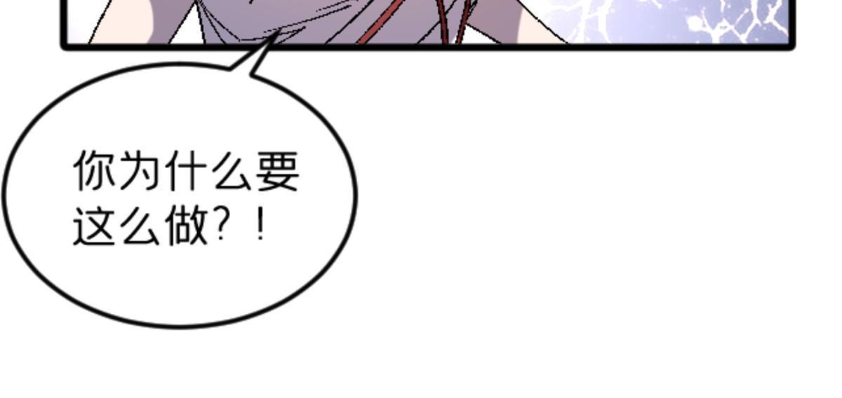 施主该舍则舍方能继续前行漫画,42 普通的一掌2图