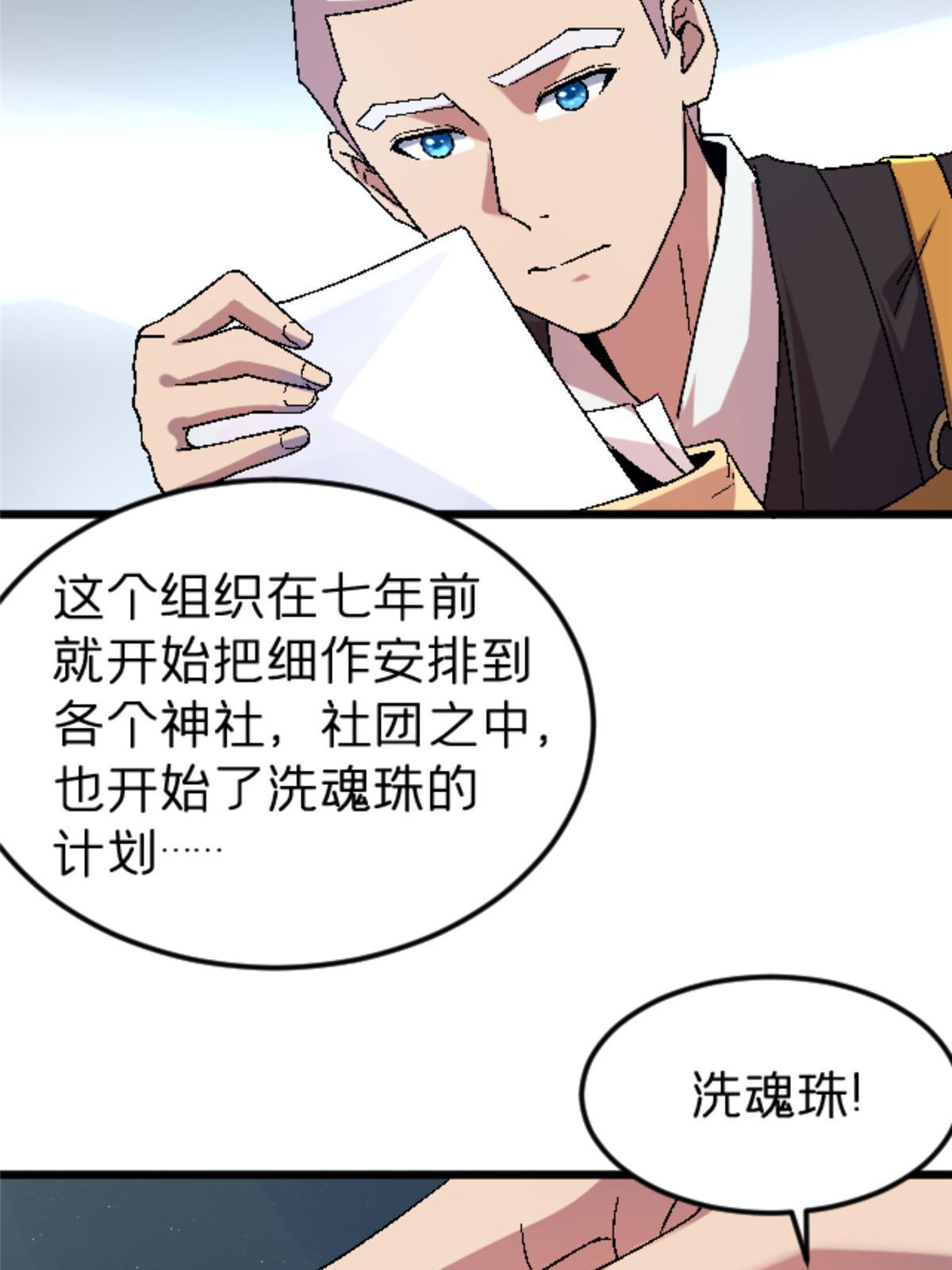 施主该舍则舍方能继续前行漫画,46 母女？2图