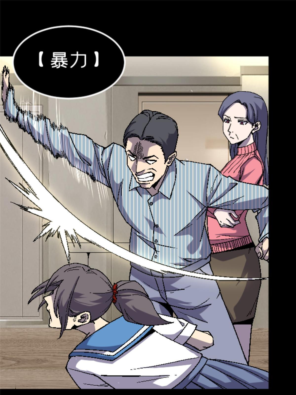 施主下一句漫画,33 研究身体1图