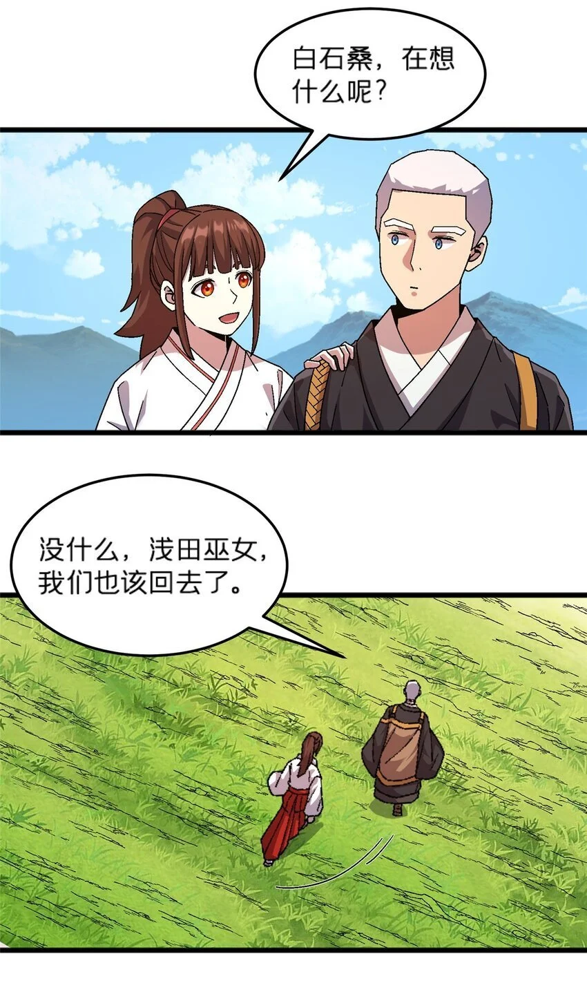 施主这是要漫画,82 好好学习，天天向上！（完结）2图