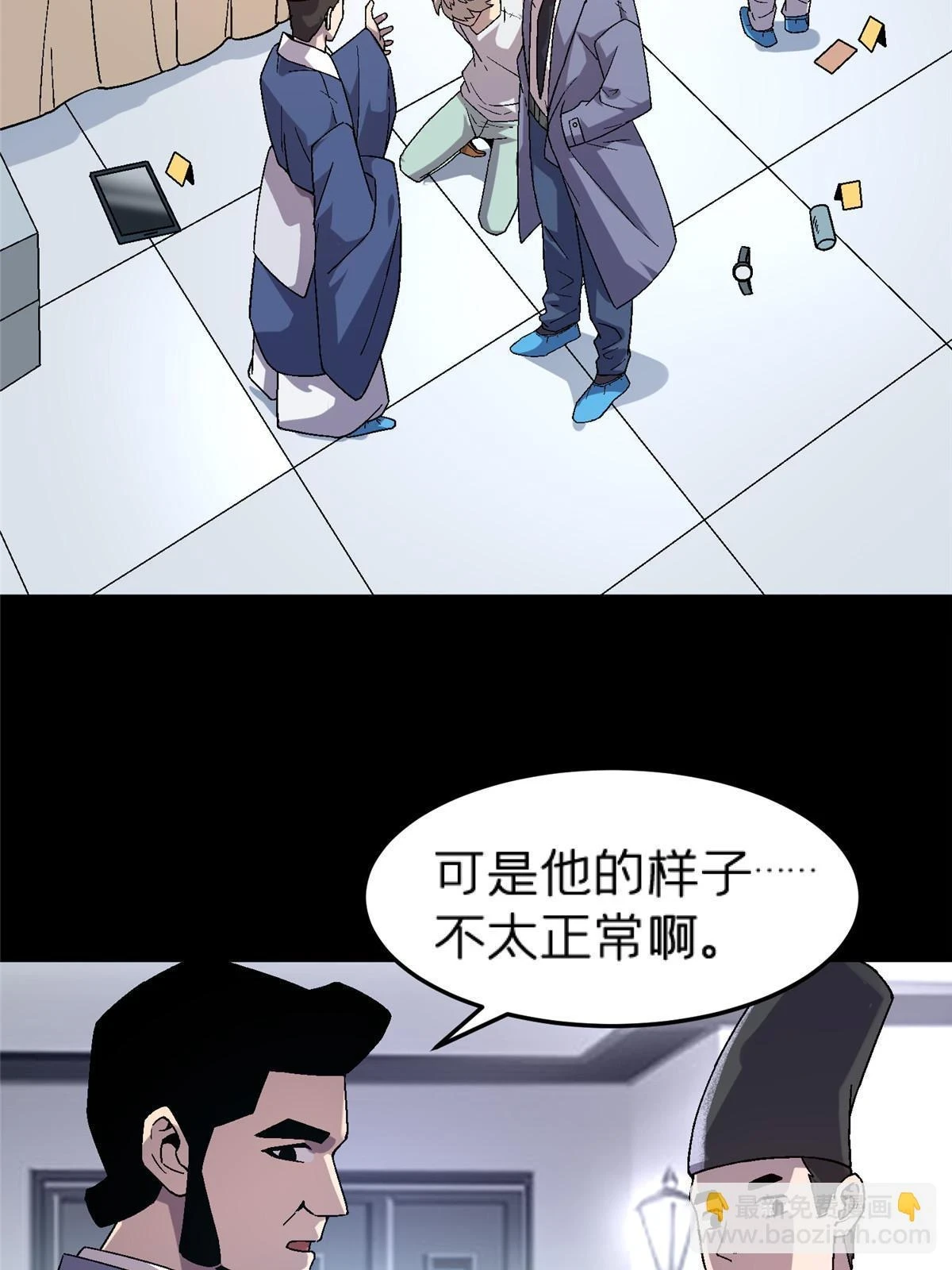 施主该舍则舍方能继续前行漫画,63 夫妻2图