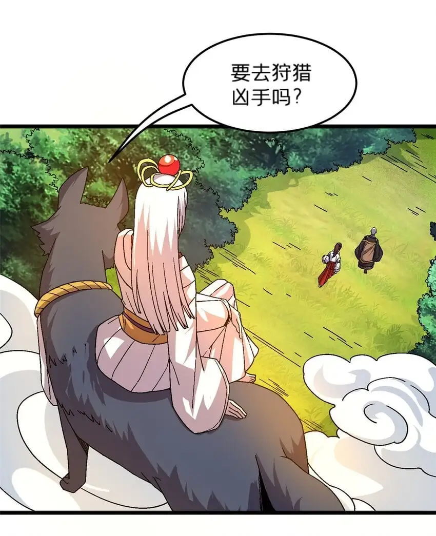 施主这是要漫画,82 好好学习，天天向上！（完结）1图