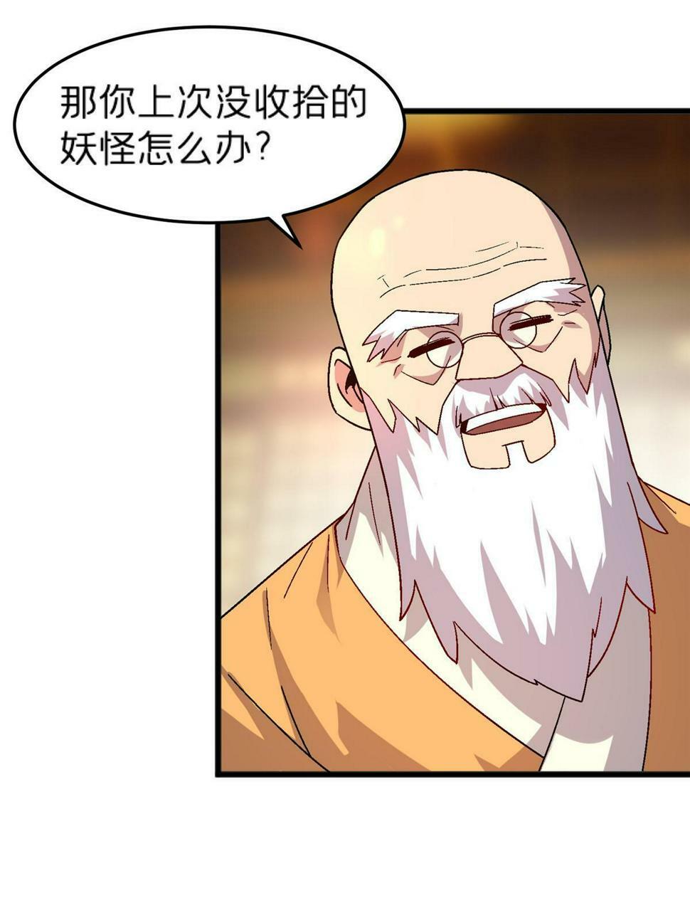 施主该舍则舍方能继续前行漫画,68 研究身体1图