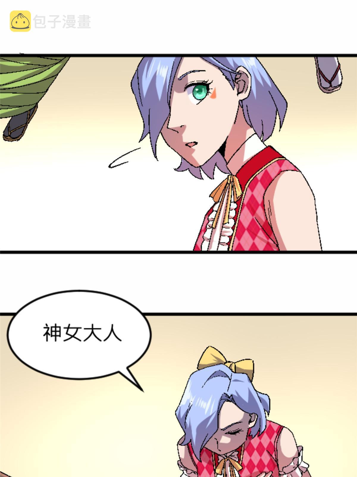 施主该舍则舍方能继续前行漫画,45 原来是熟人2图