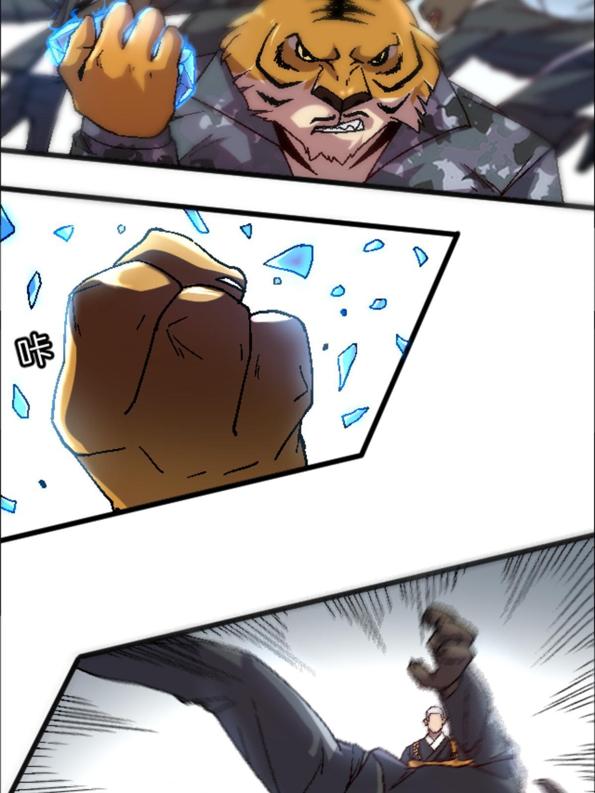 施主这是要漫画,35 差不多得了2图