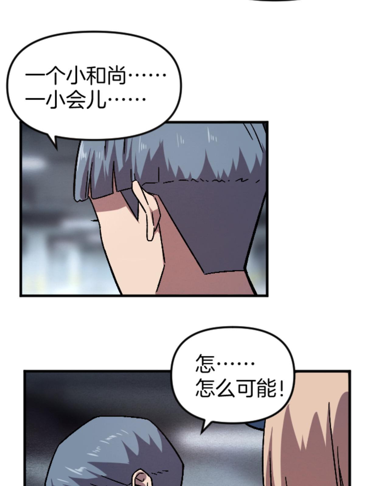 施主该舍则舍方能继续前行漫画,23 明星青年1图