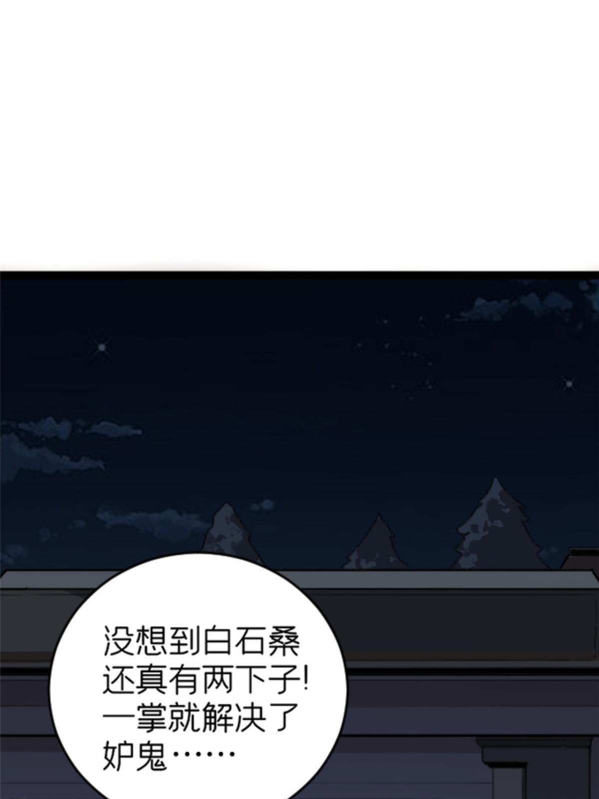 施主该舍则舍方能继续前行漫画,07 心正 你也火了1图