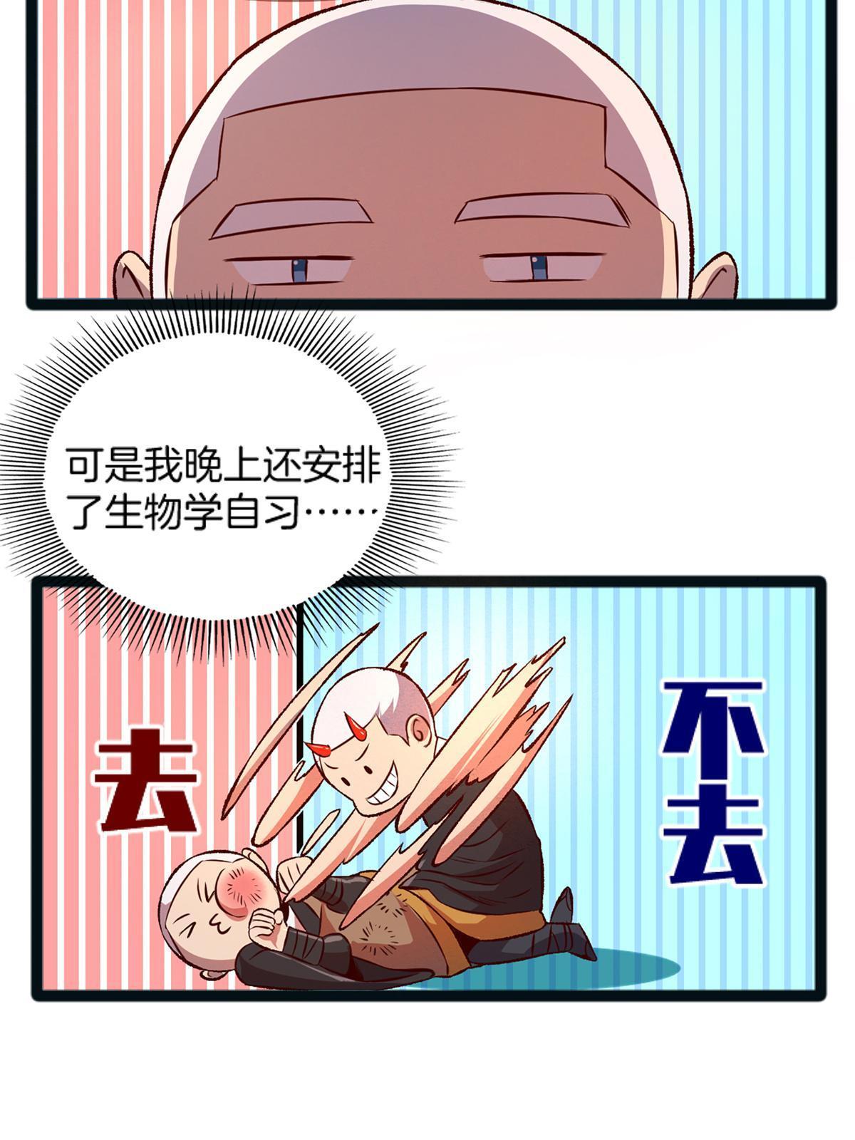 施主该舍则舍方能继续前行漫画,04 浅田千奈2图