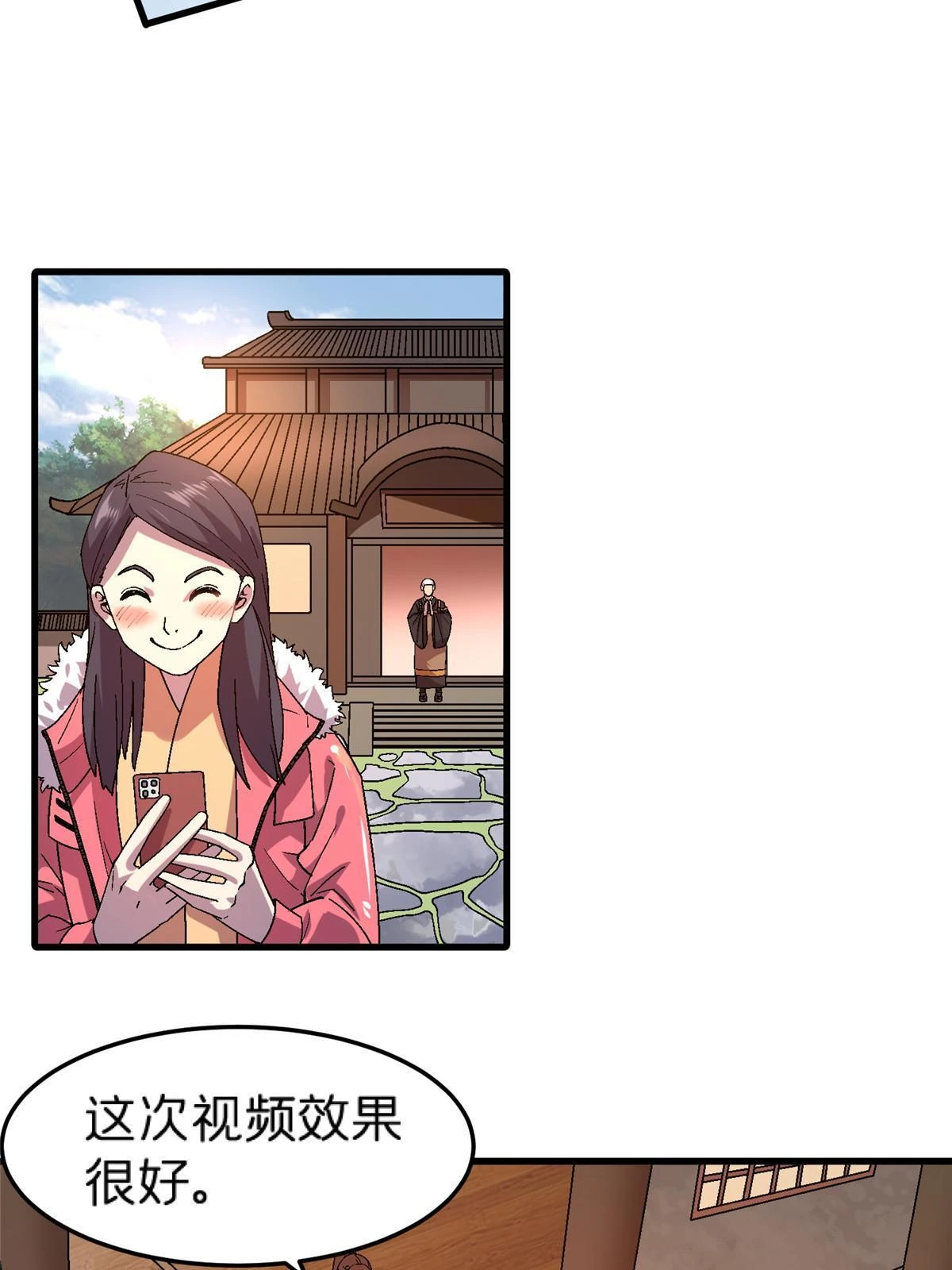 施主该舍则舍方能继续前行漫画,63 夫妻1图