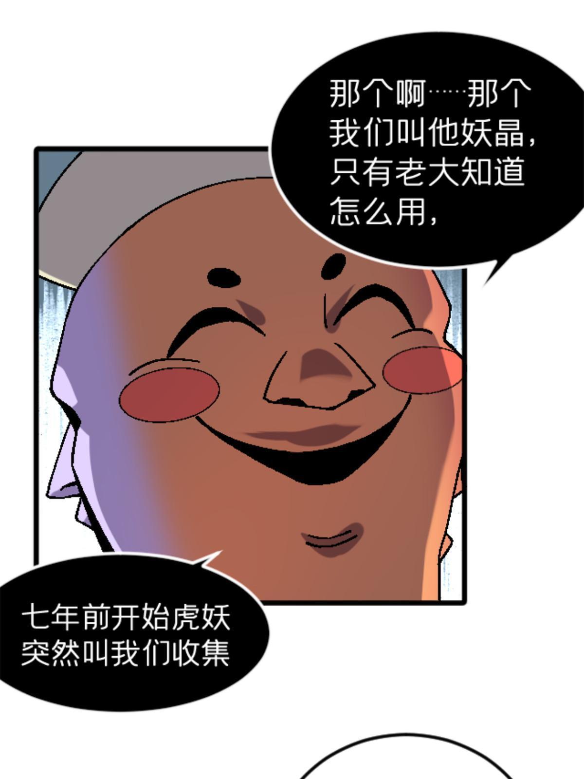 施主该舍则舍方能继续前行漫画,36 七年前2图