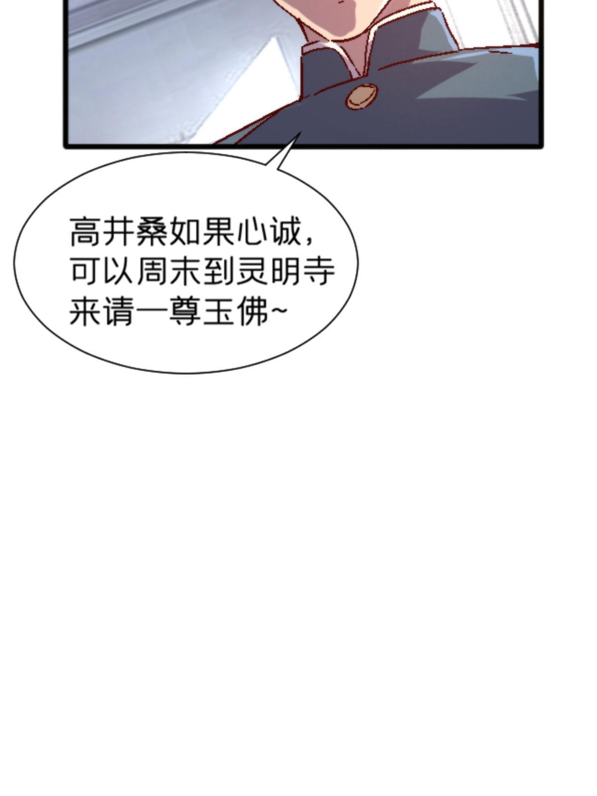 施主下一句漫画,11 最强阑尾1图