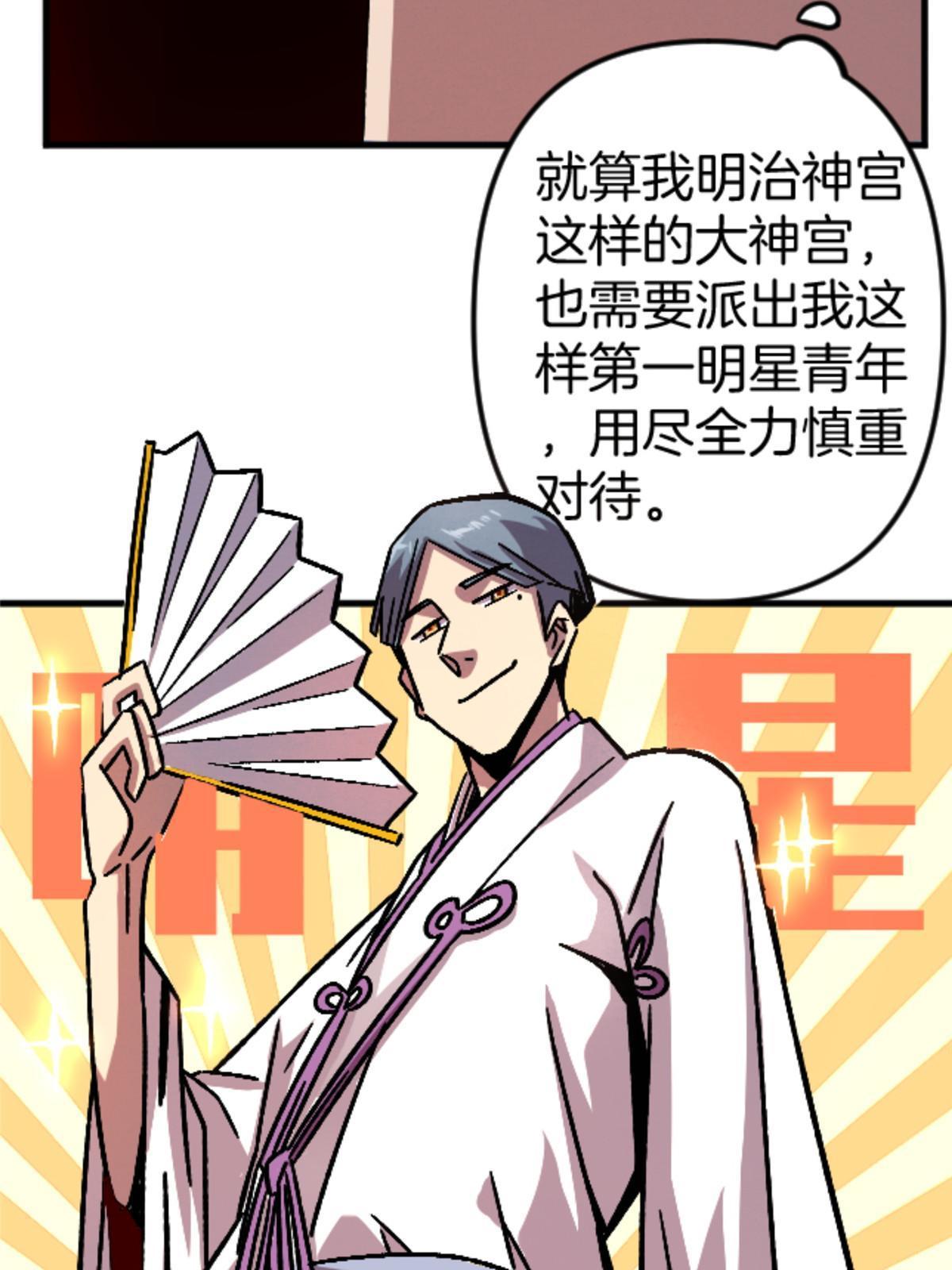 施主该舍则舍方能继续前行漫画,23 明星青年1图