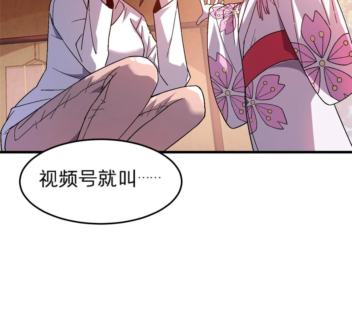 施主该舍则舍方能继续前行漫画,63 夫妻2图