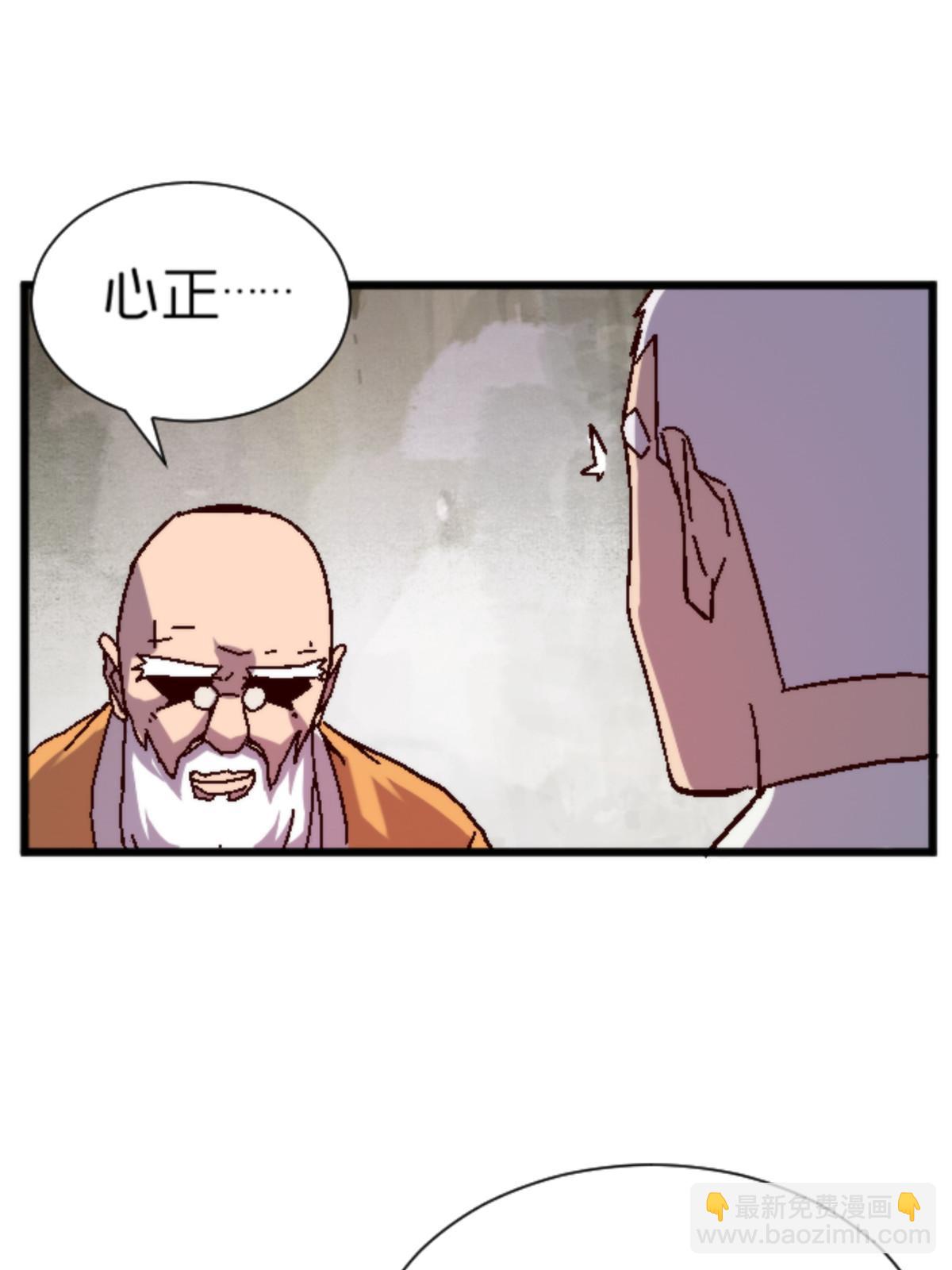 施主该舍则舍方能继续前行漫画,14 天天顿悟1图