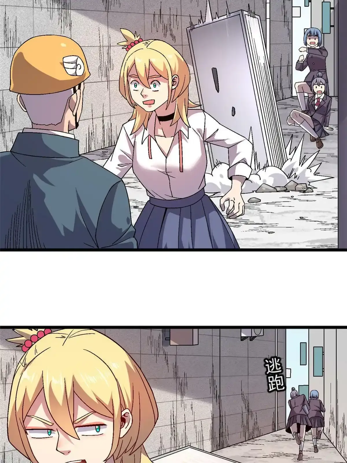施主该舍则舍方能继续前行漫画,66 暴走少女1图