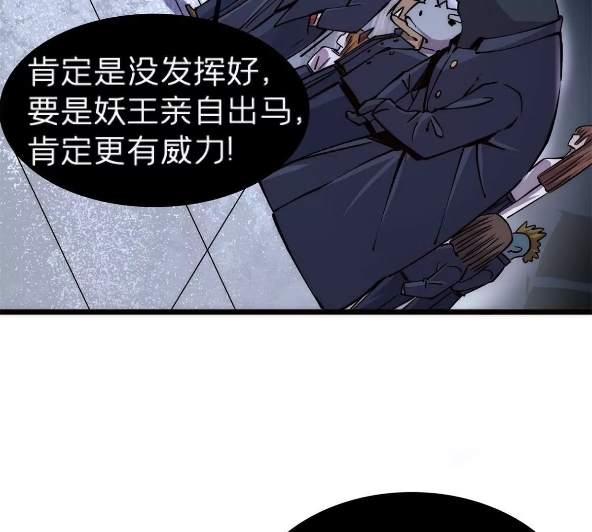 施主该舍则舍方能继续前行漫画,72 妖口普查1图
