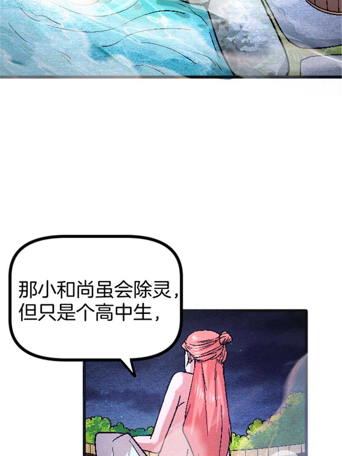 施主下一句漫画,25 金刚罗汉2图