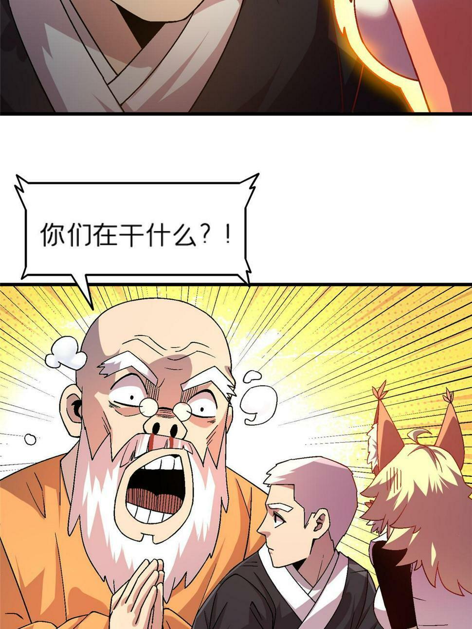 施主该舍则舍方能继续前行漫画,68 研究身体2图