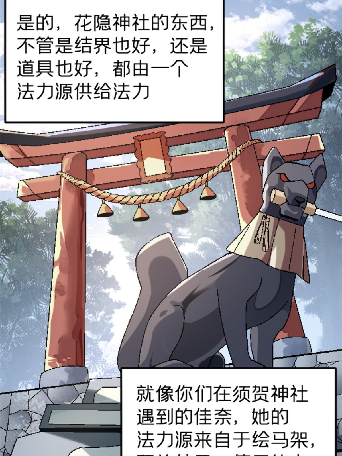 施主该舍则舍方能继续前行漫画,47 我杀我自己2图
