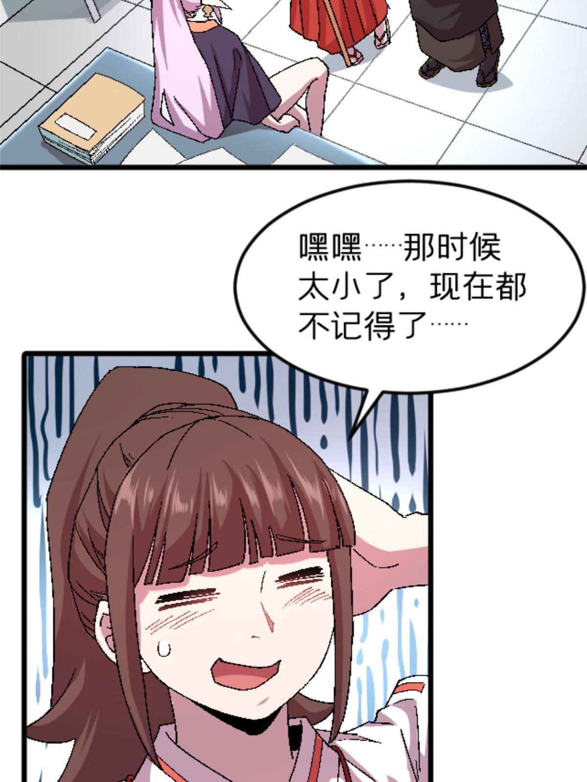 施主该舍则舍方能继续前行漫画,47 我杀我自己1图