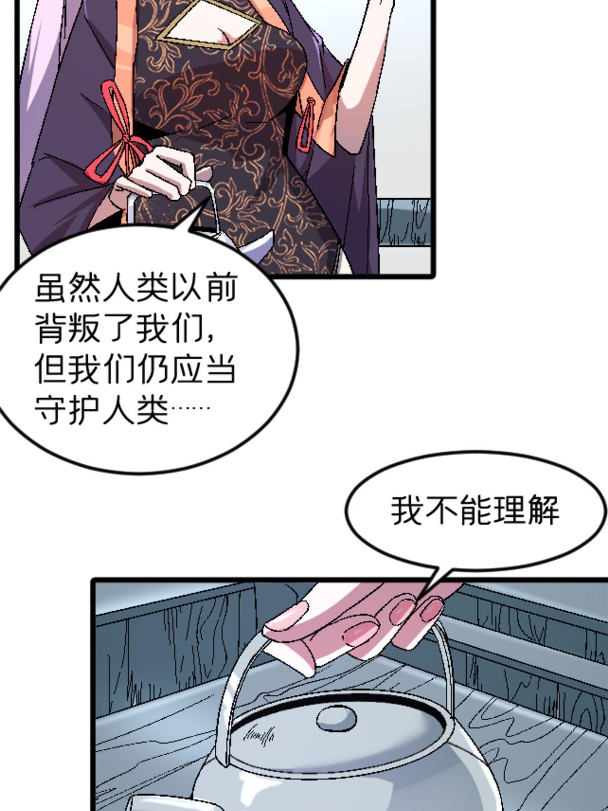 施主该舍则舍方能继续前行漫画,47 我杀我自己1图