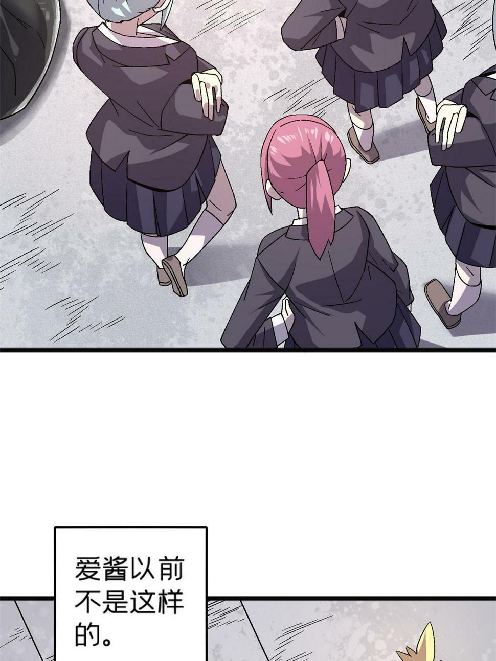 施主该舍则舍方能继续前行漫画,67 一言为定2图