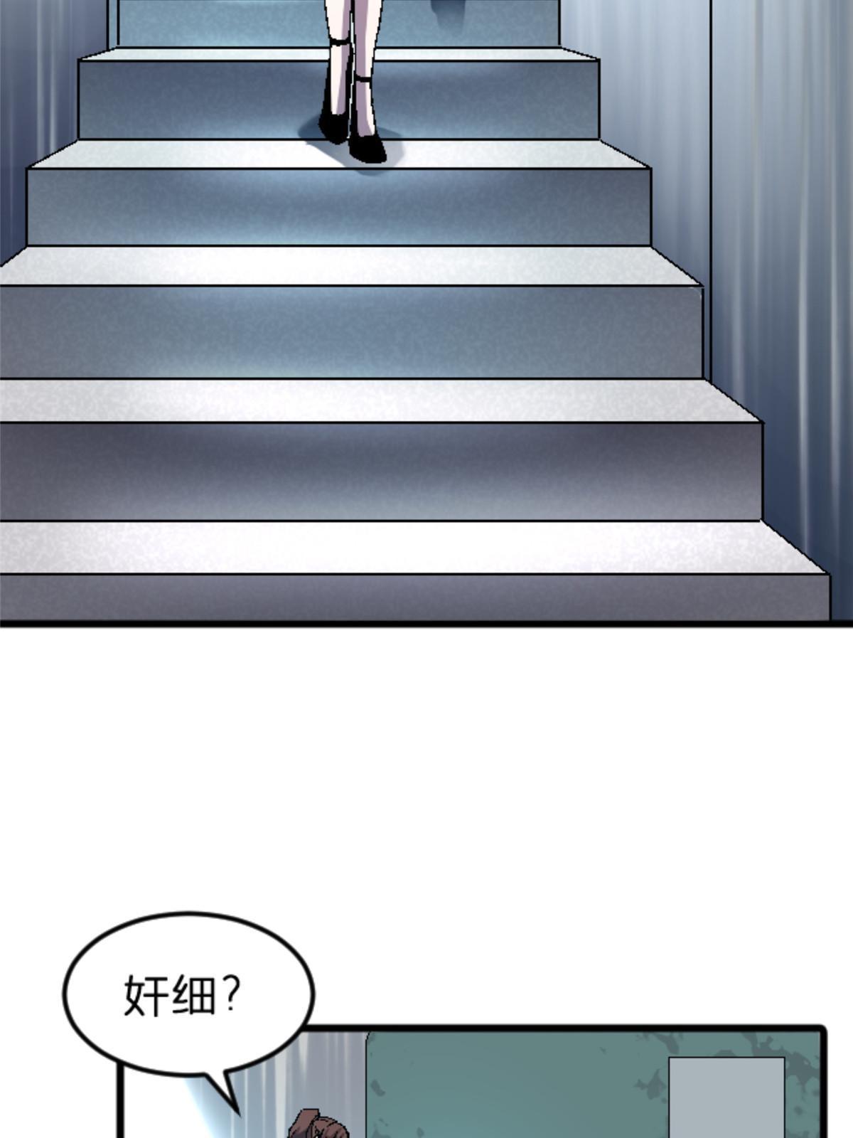 施主该舍则舍方能继续前行漫画,46 母女？1图