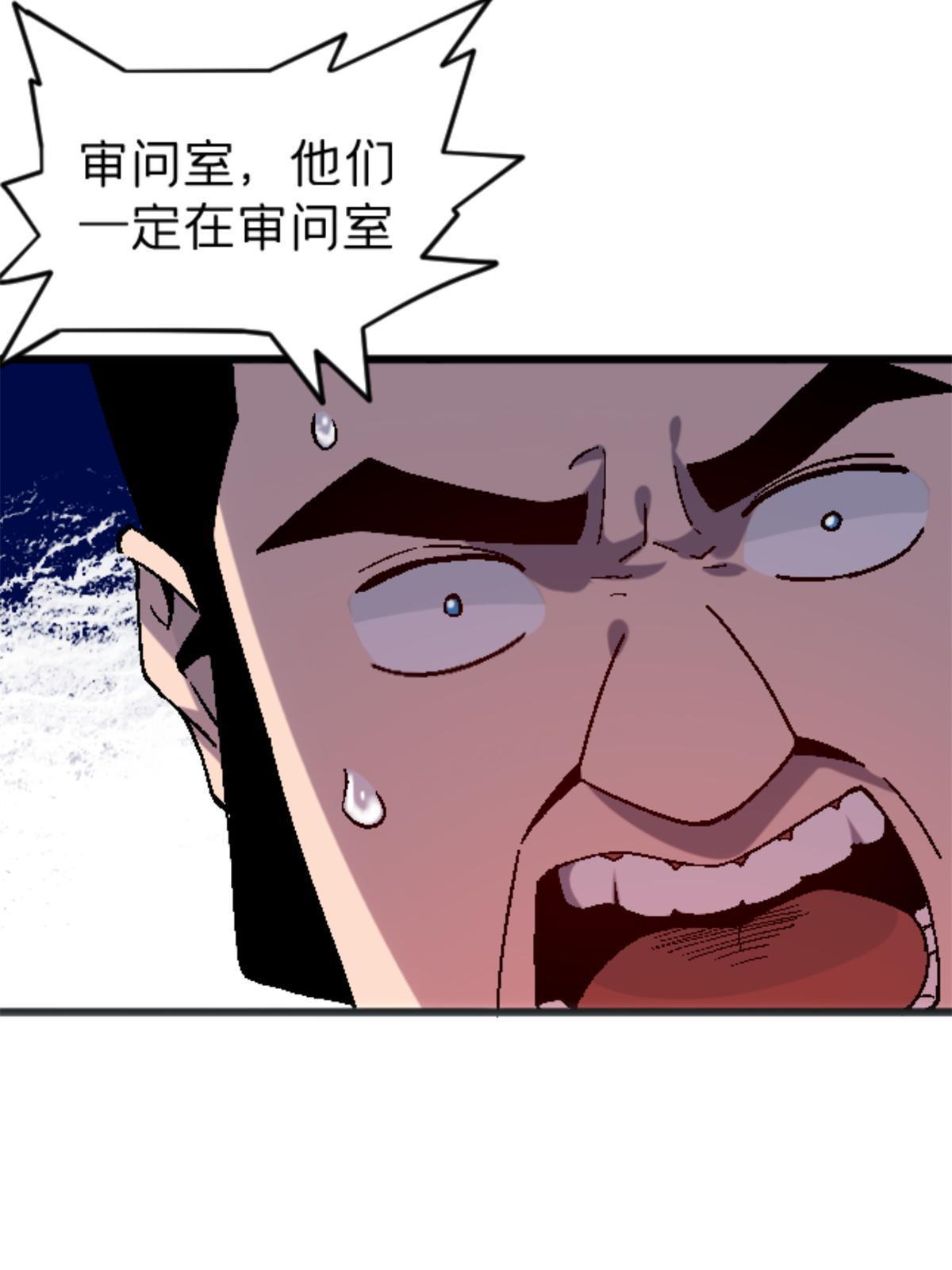 施主该舍则舍方能继续前行漫画,29 墙壁之中2图