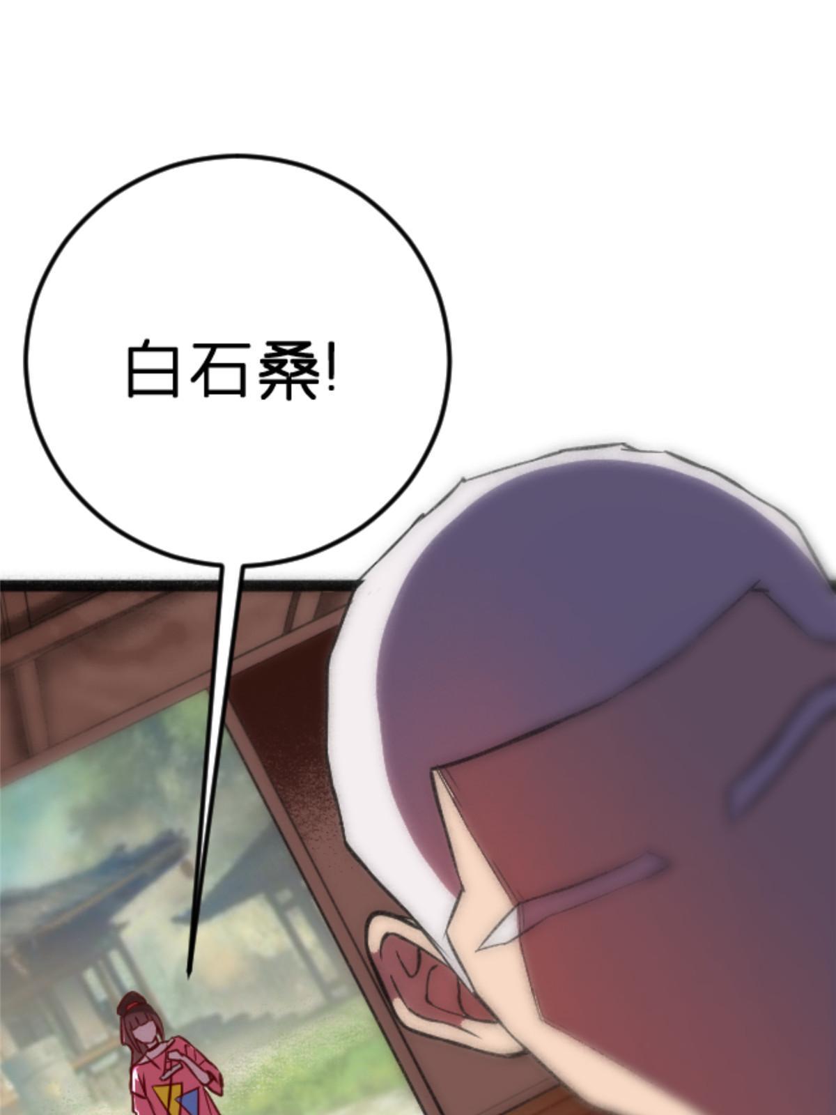 施主这是要漫画,08 出场费1图