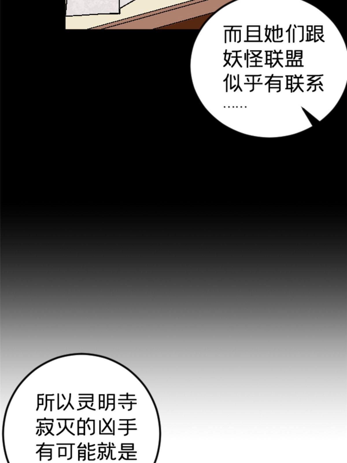 施主下一句漫画,38 德川䌷2图