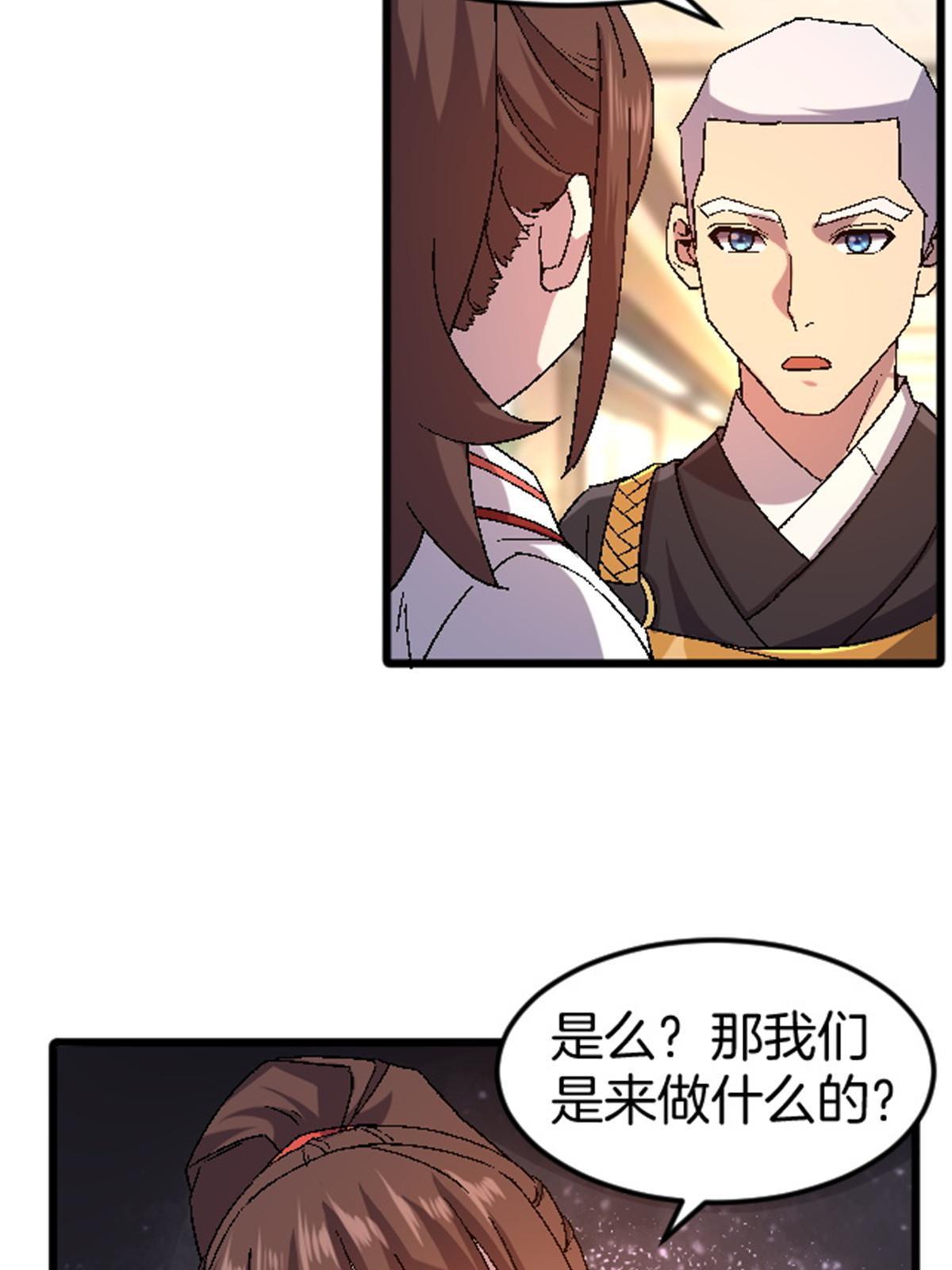 施主该舍则舍方能继续前行漫画,44 花瓶2图