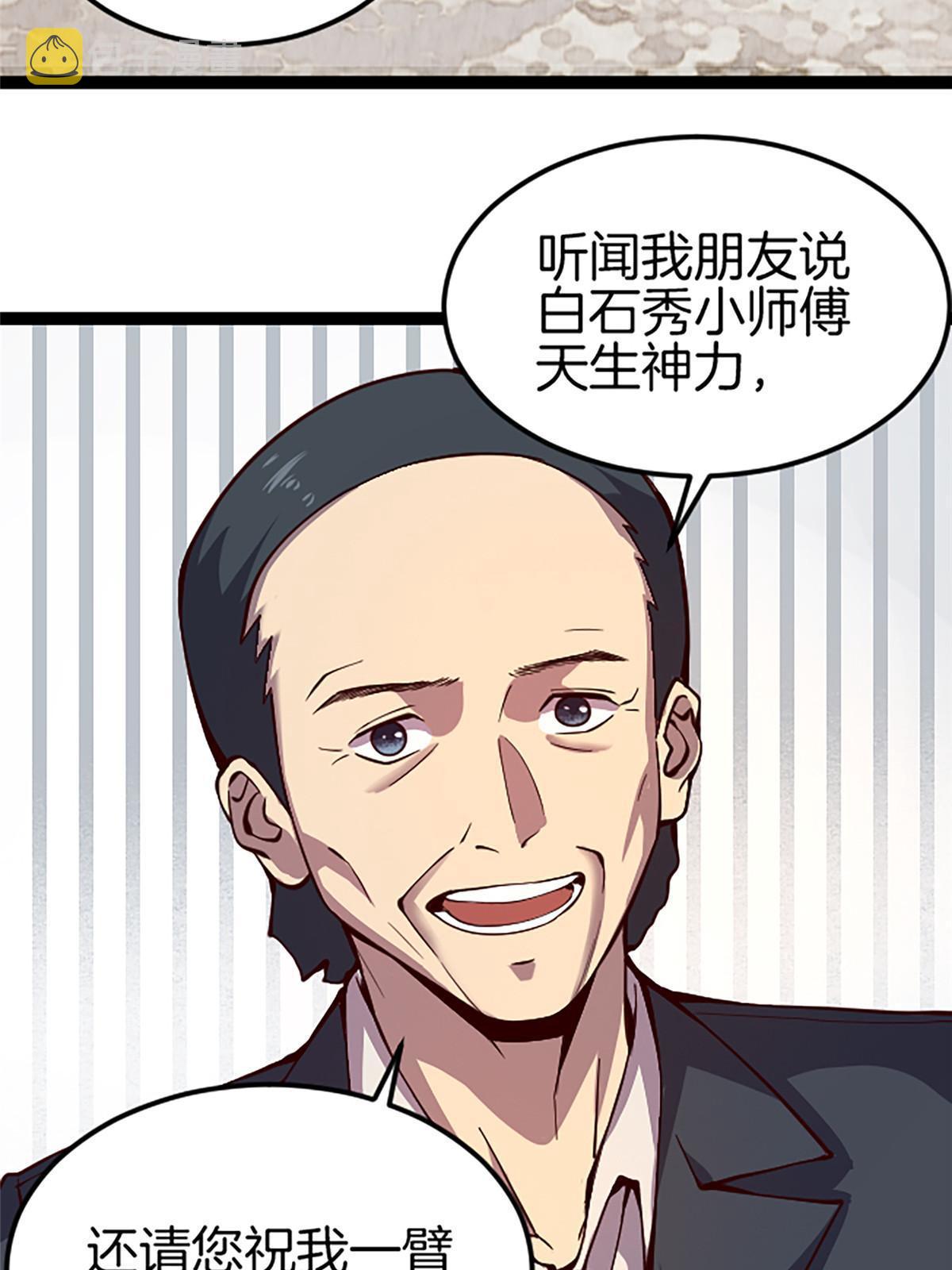 施主该舍则舍方能继续前行漫画,01 小僧 白石秀1图