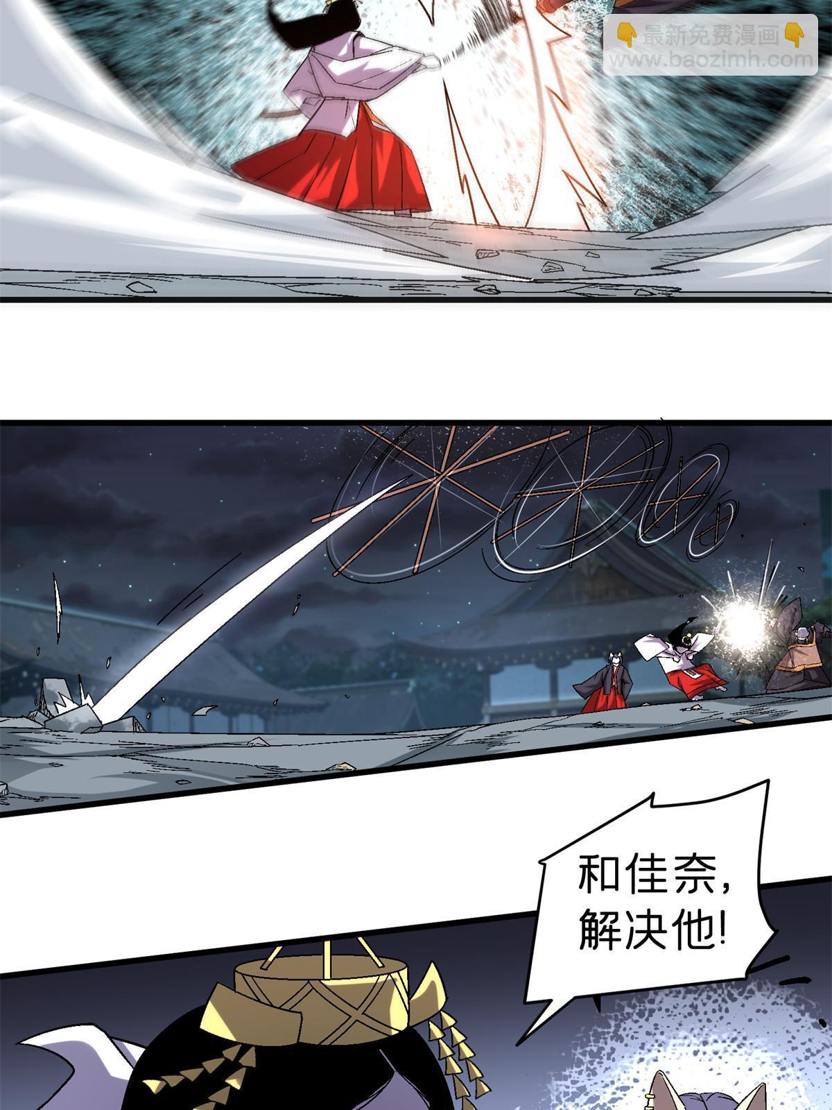 施主该舍则舍方能继续前行漫画,51 魔神1图