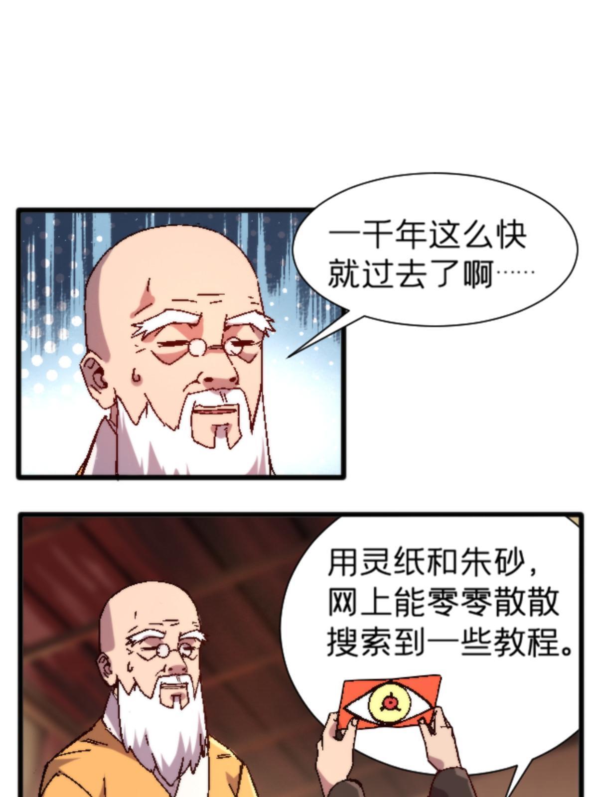 施主该舍则舍方能继续前行漫画,17 蛛网1图
