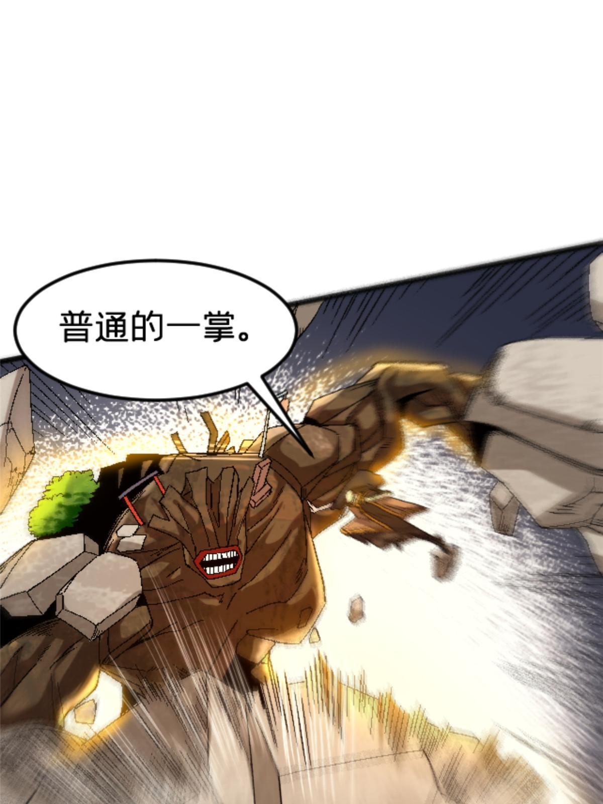 施主下一句漫画,43 地下偶像？1图