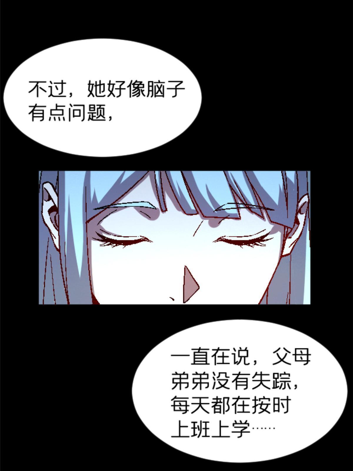 施主下一句漫画,28 森下秋子2图