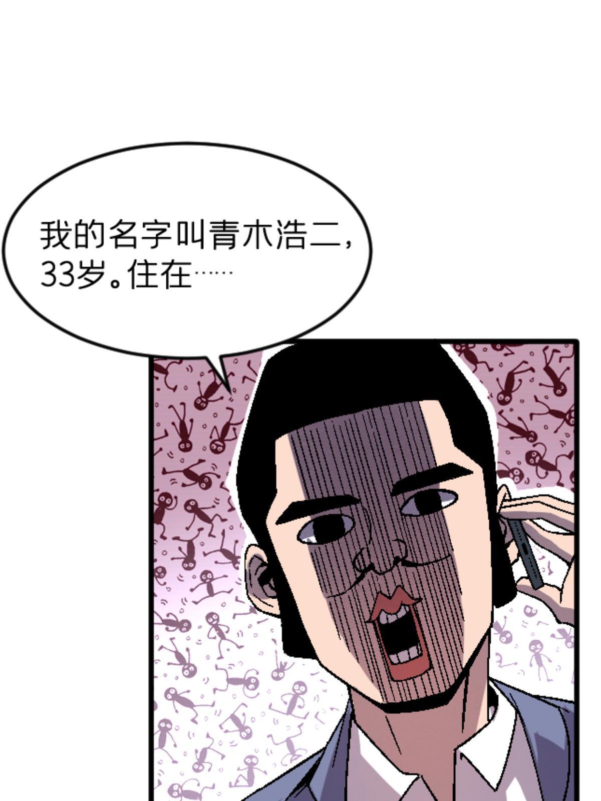 施主该舍则舍方能继续前行漫画,28 森下秋子2图