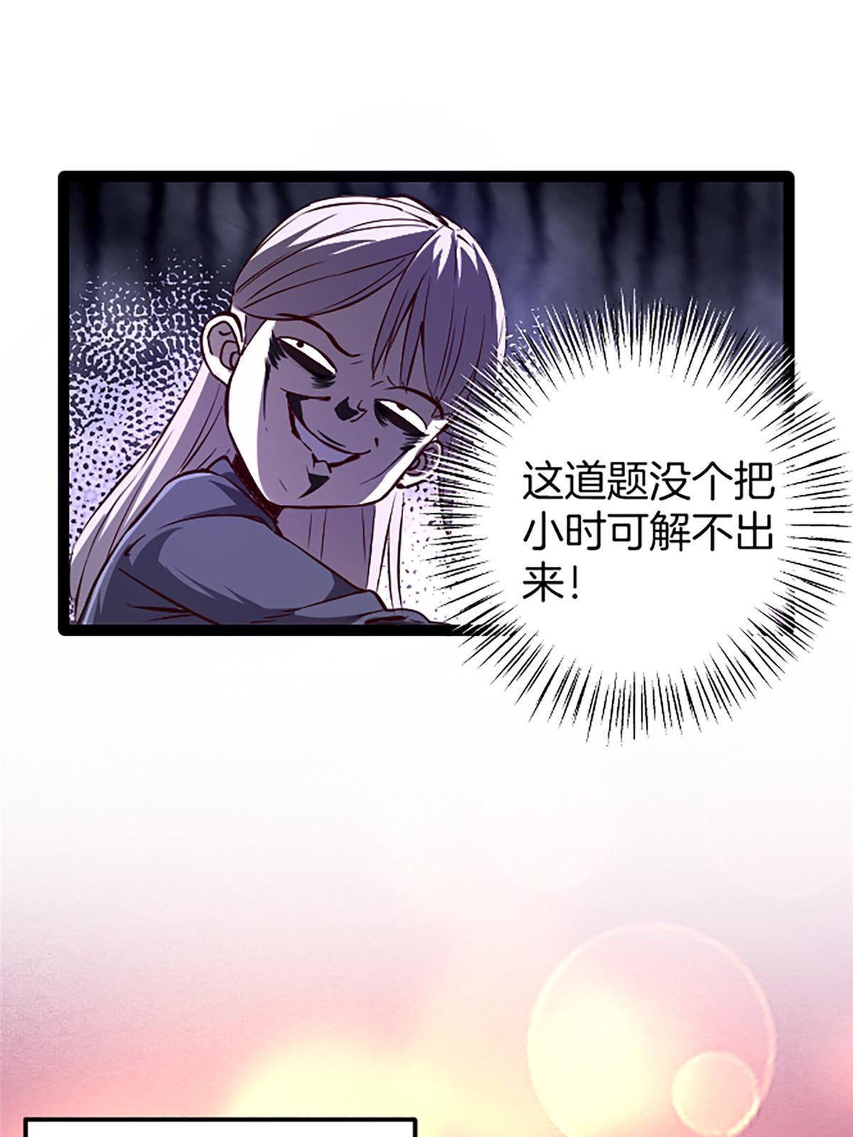施主该舍则舍方能继续前行漫画,03 被它杀的2图