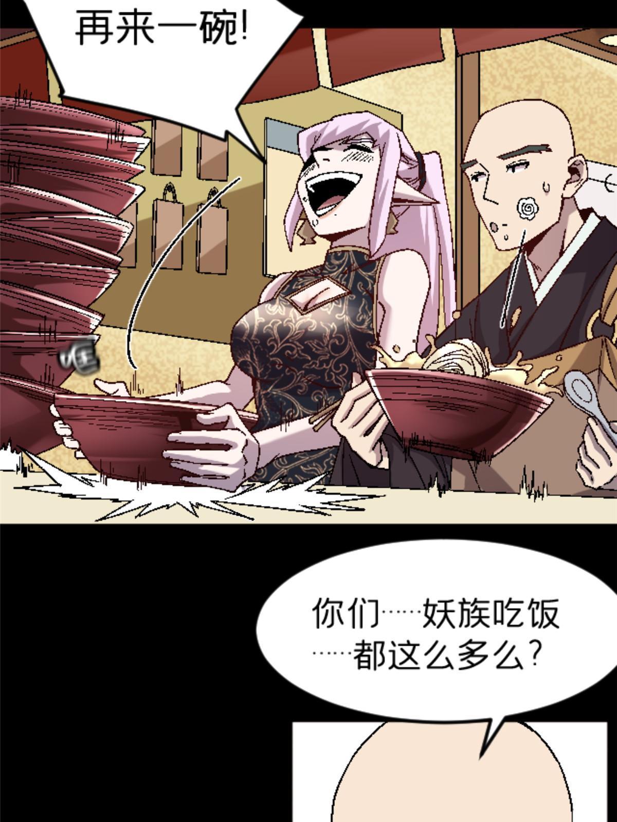 施主下一句漫画,38 德川䌷2图
