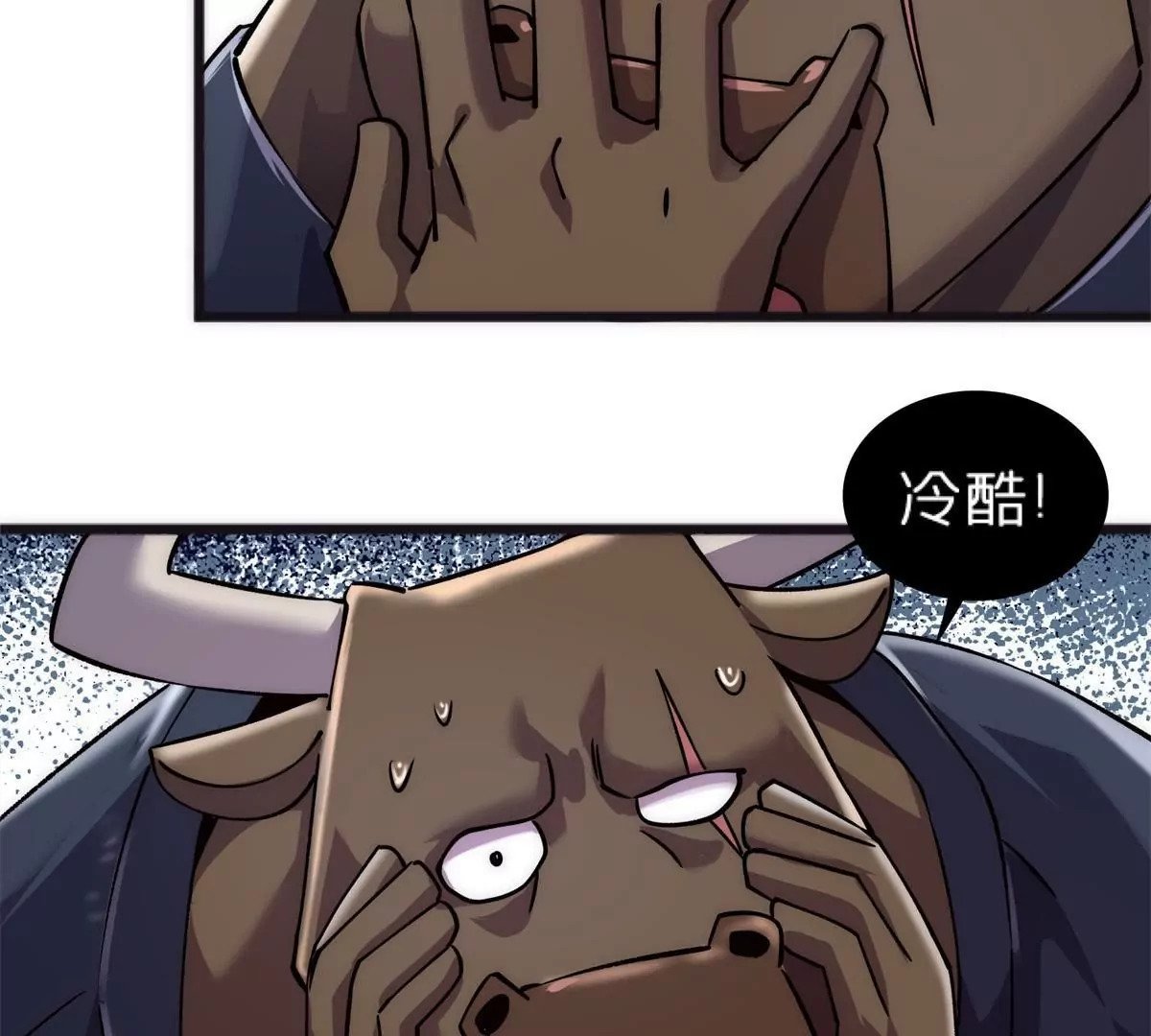 施主该舍则舍方能继续前行漫画,72 妖口普查1图