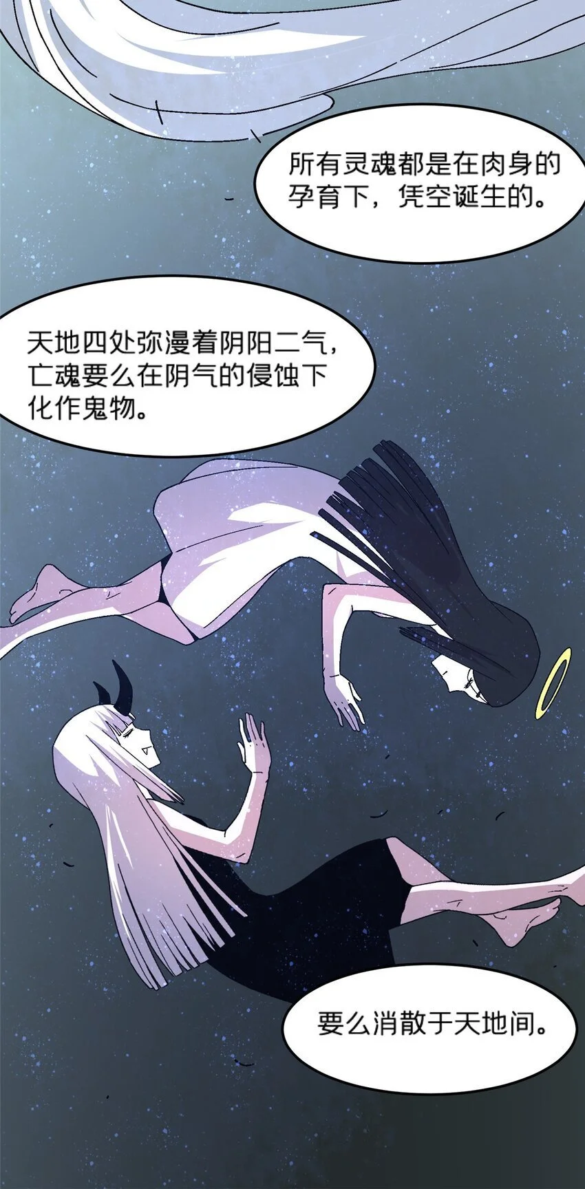 施主这是要漫画,82 好好学习，天天向上！（完结）2图